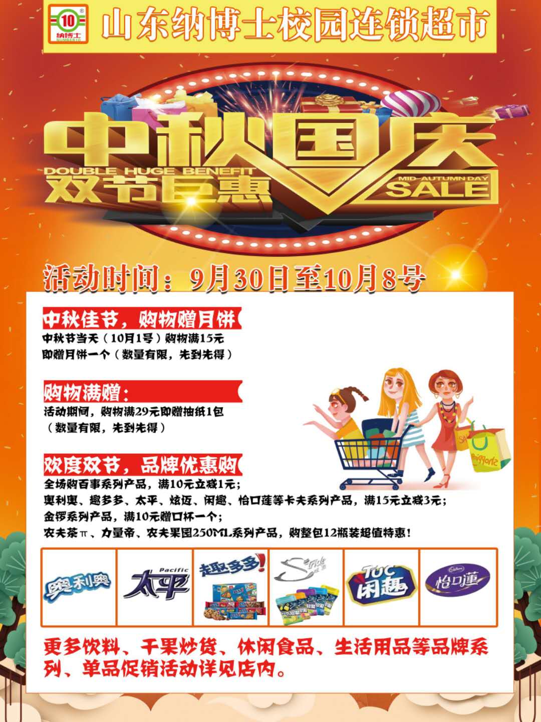 BBIN宝盈集团官方网站